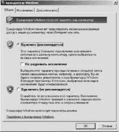 Если вы используете Интернет только для просмотра webстраниц или чтения почты - фото 7