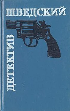 Ян Экстрём Цветы для Розы обложка книги