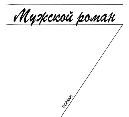 О ТАРАСЕ Отвечать надо сразу немедленно как только получаешь удар по - фото 3