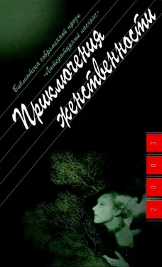 Ольга Новикова Приключения женственности обложка книги