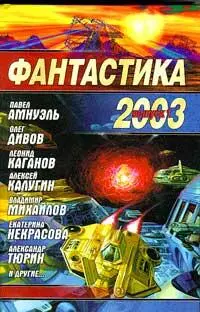 ИТАК ХОМИНОИДЫ Профессор Анастаси важно поднялся на кафедральный холм почти - фото 1