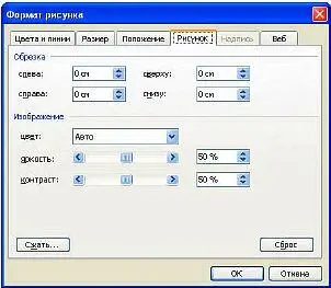 Сохранять полученный файл лучше всего в формат HTML Как показала практика с - фото 42