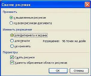 Сохранять полученный файл лучше всего в формат HTML Как показала практика с - фото 43