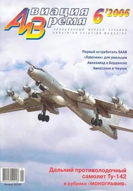 Неизвестный Автор Авиация и время 2006 06 обложка книги