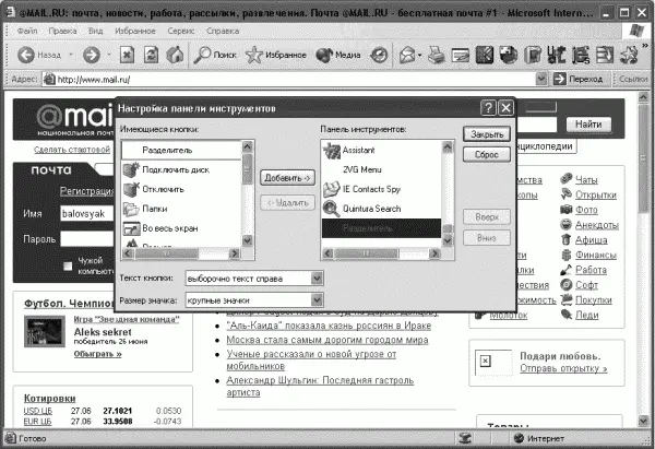 Рис 27 Окно редактирования кнопок Вкладка Context Menu предназначена для - фото 27