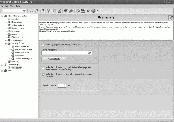 Рис 29 Окно настройки Internet Explorer Security Pro 22 Лучшие надстройки - фото 29