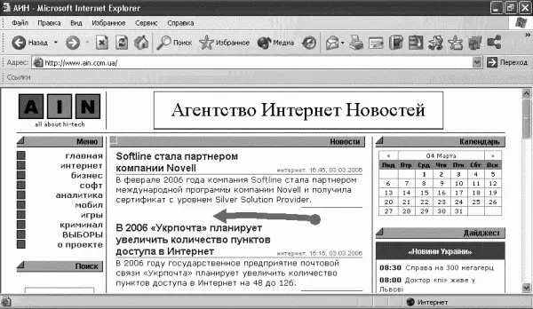 Рис 223 Выполнение движениями мыши действий в программе Mouse Gesture for - фото 43