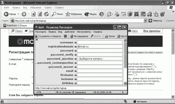 Рис 275 Окно редактирования пасскарты RoboForm Разработчики побеспокоились о - фото 95