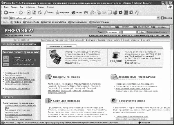 Рис 823 Perevodov NET все для изучения языков Мультиязычный словарь - фото 205