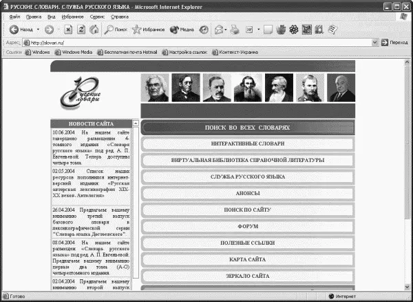 Рис 826 Сервис httpslovariru подборка словарей русского языка Возможен - фото 208