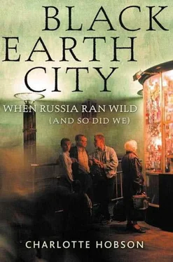 Шарлотта Хобсон Black Earth City: When Russia Ran Wild (and So Did We) обложка книги