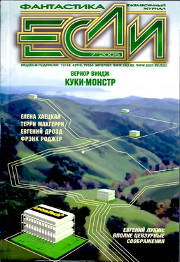 Журнал «Если» «Если», 2005 № 07 обложка книги