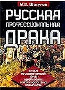 Максим Шатунов Русская профессиональная драка обложка книги