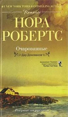 Нора Робертс Очарованные обложка книги