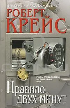 Роберт Крейс Правило двух минут обложка книги