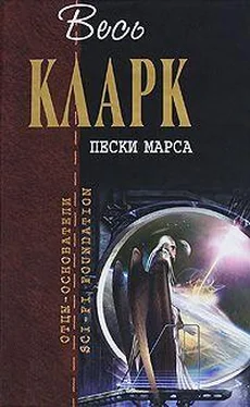 Артур Кларк Острова в небе обложка книги