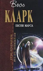Артур Кларк - Острова в небе