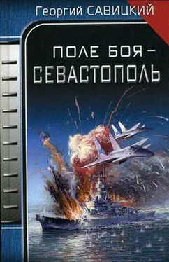 Георгий Савицкий Поле боя – Севастополь обложка книги