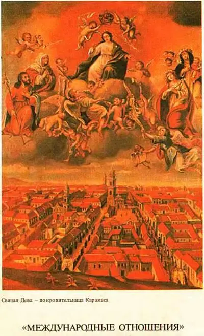Примечания 1 Неруда П Слово к советскому читателюЛаврецкий И Симон - фото 41