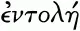 Иисус и апостолы исполняли Тору - изображение 88