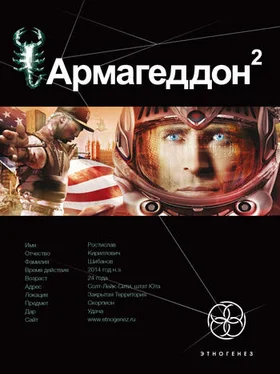 Юрий Бурносов Армагеддон-2. Зона 51 обложка книги