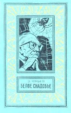 Зиновий Юрьев Человек под копирку обложка книги