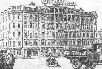 Стоял он в торце Новинского бульвара Этаким прямоугольным островком Узкой - фото 8
