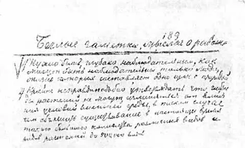 Автограф Ивана Владимировича Мичурина Телеграмма Иосифа Виссарионовича - фото 32