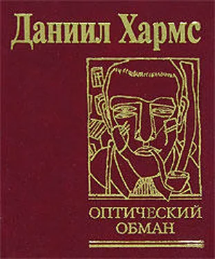 Даниил Хармс Случаи обложка книги