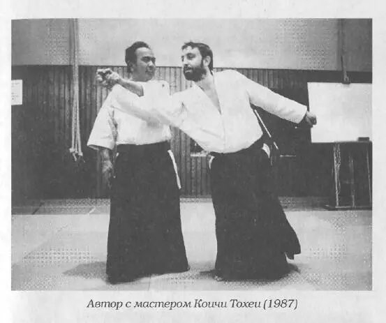 3 Принципы Ки и КиАйкидо Теперь давайте рассмотрим объединение сознания и - фото 6