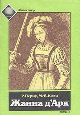 Режин Перну Жанна д'Арк обложка книги