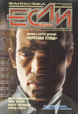 Журнал «Если» «Если», 2005 № 05 обложка книги