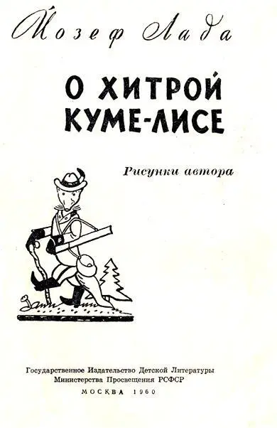 Лесная сторожка У пяти буков Сторожка лесничего Вобинушки стоит в самой чаще - фото 1