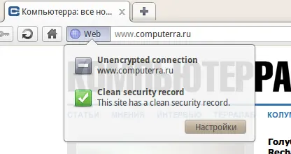 Изменилось и отображение URL в адресной строке теперь браузер скрывает тип - фото 3