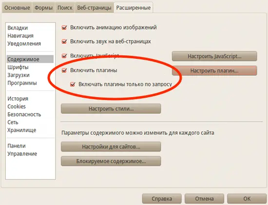 Загрузка флэша выглядит так же как и в прочих браузерах если использовать в - фото 9