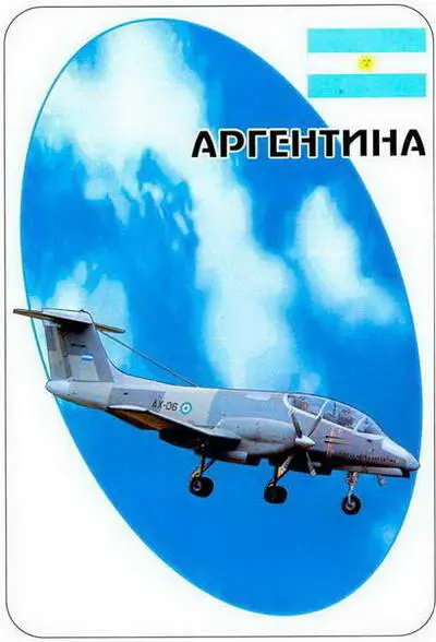 FAMA IA58A ПУКАРА Легкий штурмовик Самолет IA58 ПУКАРА аргентинских - фото 3