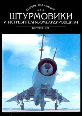 Владимир Ильин Штурмовики и истребители-бомбардировщики обложка книги