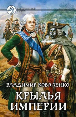 Владислав Кузнецов Крылья империи обложка книги