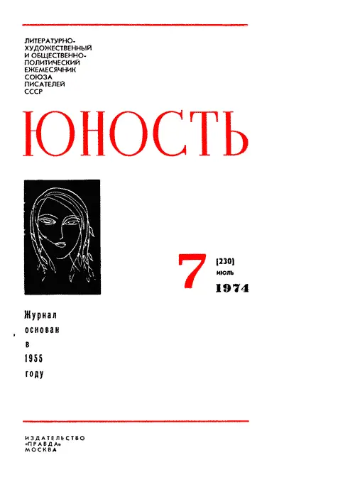 Геннадий Михасенко Милый Эп Рисунки В Жутовского Галя Юхно Боря - фото 2