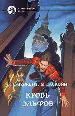 Карл Сарджент Кровь эльфов обложка книги