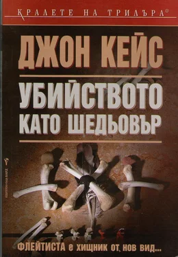 Джон Кейс Убийството като шедьовър обложка книги