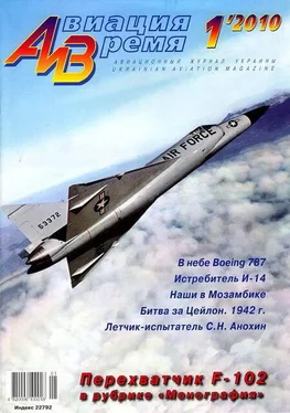 Неизвестный Автор Авиация и время 2010 01 обложка книги