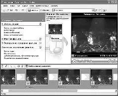 Windows Movie Maker С помощью Windows Movie Makerвладельцы домашней - фото 49