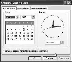 Установка даты и времени С помощью второй вкладки в меню установки времени вы - фото 88