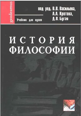 В. Васильев История философии: Учебник для вузов обложка книги