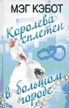 Мэг Кэбот Королева сплетен в большом городе обложка книги