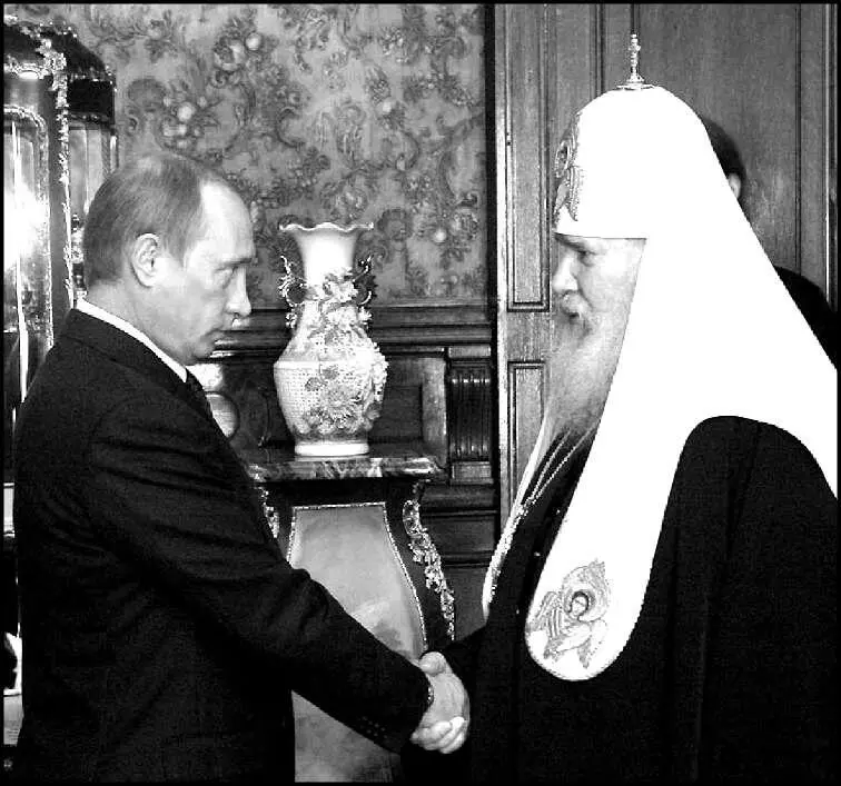 В Путин и патриарх Алексий II Ридигер С середины восьмидесятых годов - фото 17