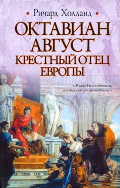 Ричард Холланд Октавиан Август. Крестный отец Европы. обложка книги