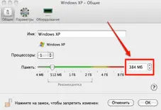 Обратите внимание по сравнению с дефолтными настройками количество RAM - фото 14