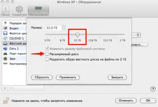 Этот маневр позволит избежать в будущем фрагментации образа диска виртуальной - фото 19